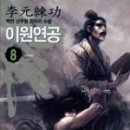 이원출판