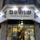 아지야분식 | [수원/금곡동 맛집 추천] 수원에서 느낄 수 있는 로컬맛집 '대구아지야' 솔직후기