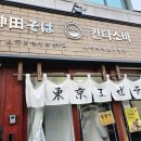 컴포즈커피경복궁점 | 서촌 맛집 칸다소바 경복궁점 | 주말 점심 웨이팅 꿀팁과 아부라 소바 솔직 후기