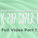 2023 세계 스카우트 잼버리 K-POP 공연 이미지