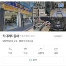 키다리자동차 이미지