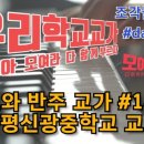 함평신광중학교 네이버블로그