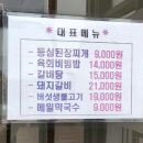 소담고을팽성점 이미지