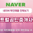 센텀그랑대표공인중개사사무소 네이버블로그