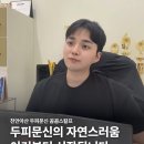 더숲smp | 아산·천안SMP 티날까봐 걱정했다면 '이 것'만 꼭 확인하세요