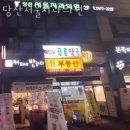 대정치과의원 이미지