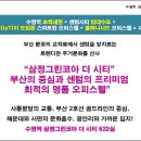 2호선 수영역 이미지