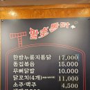 [진주 호탄동 맛집] 내돈내산_장작에 직접 굽는 팔호통닭