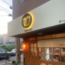 코코이찌방야 평택험프리스점 이미지