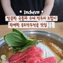 미가헌명가만두전골 네이버블로그
