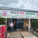 청솔마을 경로식당 | 고령출장뷔페 마을회관 어르신 경로잔치 이용후기