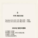 [공지] 영화 같은 본식 DVD 필름나무 예약 후기(+짝꿍 할인)