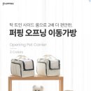 사계절 애견 켄넬 이미지