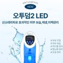 오투(02) 이미지