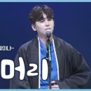 어사출두