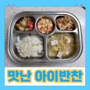 조은아이반찬 네이버블로그