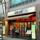 파리바게뜨 제기동역점 | 실패 없는 치킨 전국1등 맛집 지점 “60계치킨 제기동역점”(with: 크크크치킨)