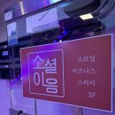 두꺼비노래연습장 이미지