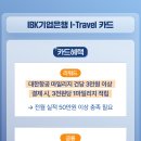 더나은여행