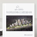 [부산시스템에어컨] 두산위브더제니스센트럴사하 시공후기