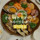 WR(부산광역시 강서구)-31[르노삼성대로]-상-1 | 부산명지 연중무휴 분위기좋은 한정식 맛집 [해솥 명지본점] 프라이빗룸 내돈내산후기