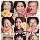 디어마이프렌즈