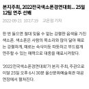 25일(일) 울산행사 이미지