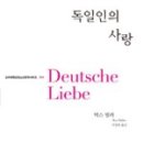 독일인학교 이미지