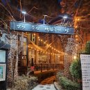 사평대로20길 29 이미지