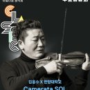 백향민의 수요음감회 (3월) 이미지