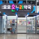 서초온누리약국 이미지