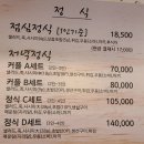 스시리 | 야탑/중원구 맛집 스시리 후기!