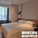 옌타이 - 안동시 송하1길 11 | 중국 연태 숙소 페어필드 바이 메리어트 옌타이 숙박후기