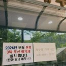 백운썬밸리캠핑장 이미지