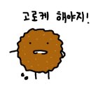 본때감자탕 이미지