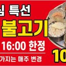 장군시오야끼(부산1호점) 네이버블로그