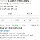 e-편한세상월배건너 이미지