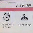 【재능기부강의】 ★AI 이미지 생성★ | 챗GPT사용법 강의 히튼멘토 교육으로 AI 실무배우기