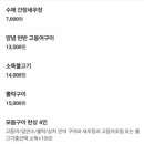 달빛에구운고등어전북도청점 이미지
