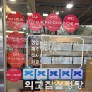 외고집설렁탕 이미지