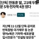 미주지역 거주 엄마들 이미지