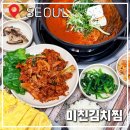 미친김치찜 네이버블로그
