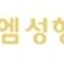 제이엠자동차성형