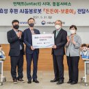 광남축산 | [키워드로 보는 효성 보도자료 ‘효도자료’] 연말연시 특집 #2021_효성_사회공헌