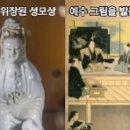 가쿠레키리시탄, 영화 사일런스, 소설 침묵 이미지
