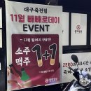 불막열삼대구 이미지