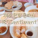187센티멘트