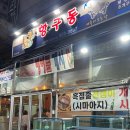 행신동 횟집 | 항구동 | 조개구이+모듬회 세트 내돈내산 후기