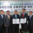 LS엠트론㈜ 이미지