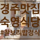 교동찰보리밥 이미지